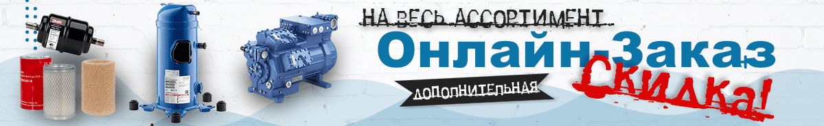 Скидка с заказа на сайте